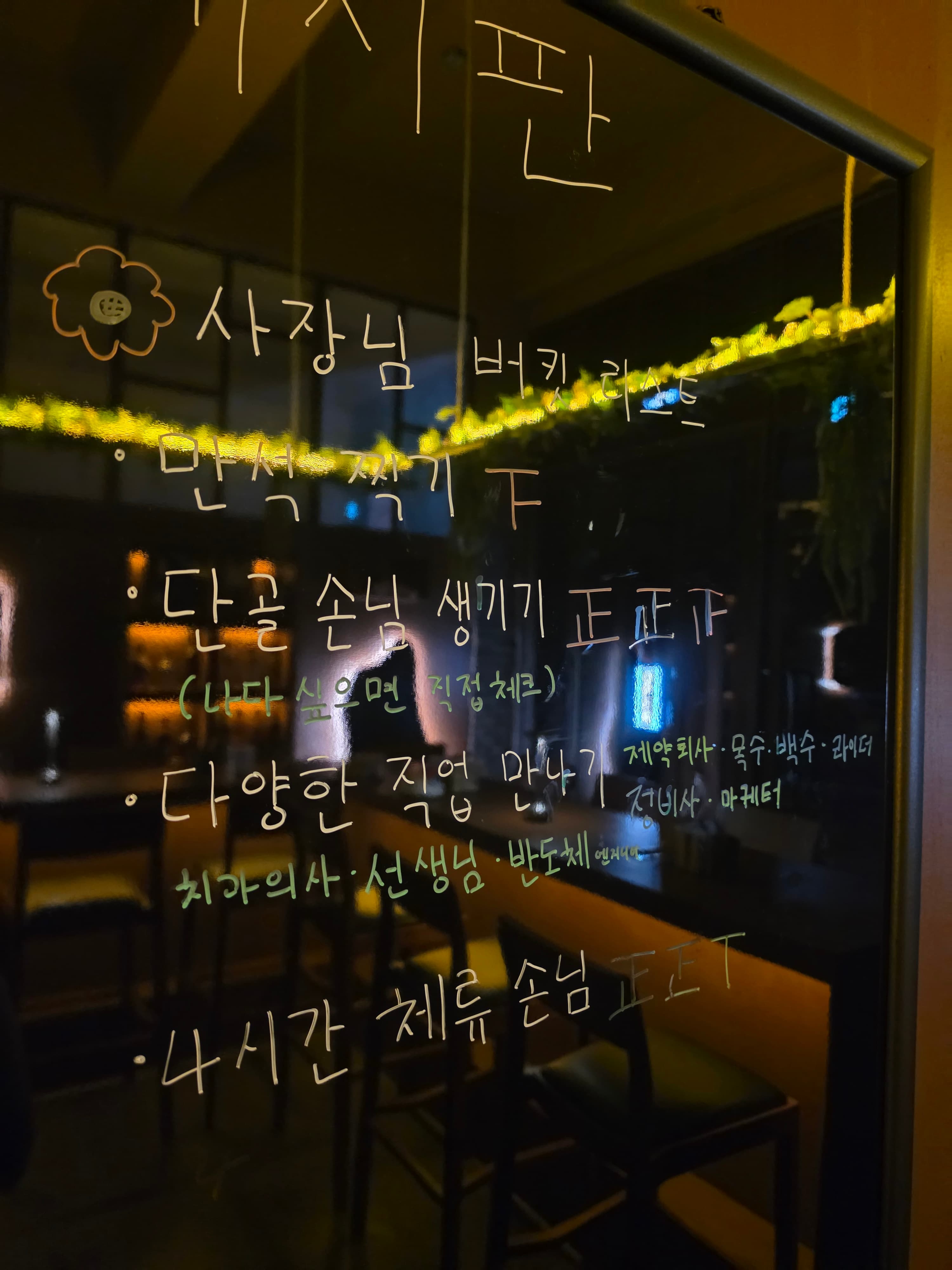 야화 혼술바 영통점 | 수원 영통구 삼성전자 직장인 혼술 명소 — 야화