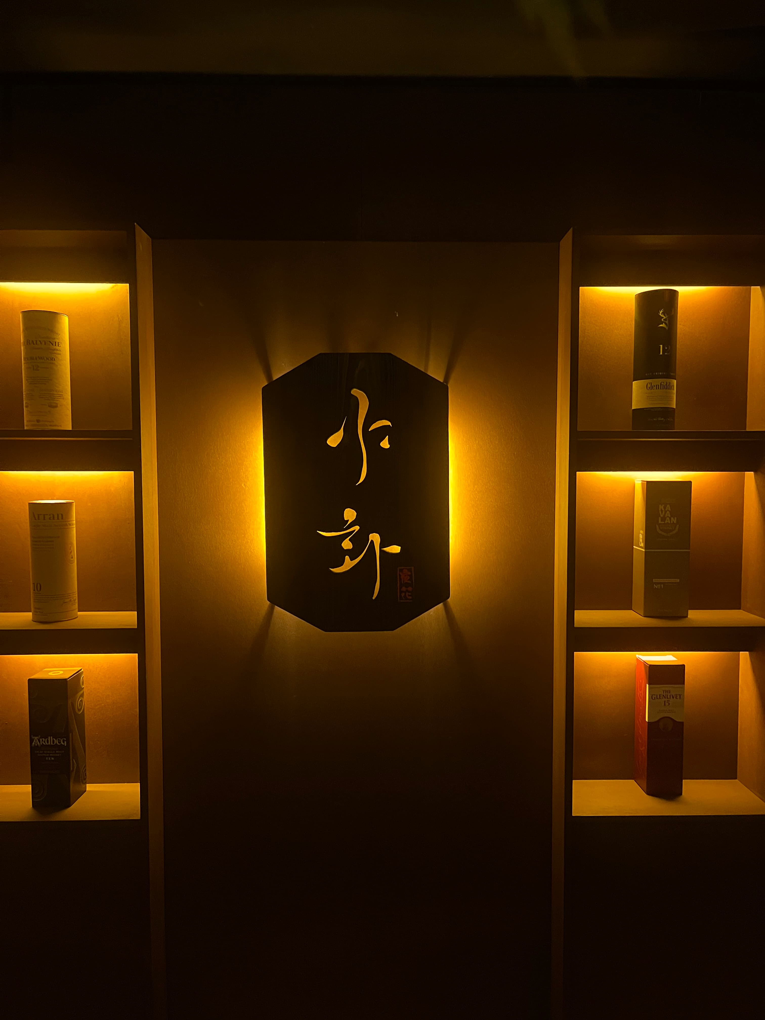 야화 혼술바 성신여대점 | 성북구 혼술 & 소셜 하이볼 바 | 동소문로 2층 아지트