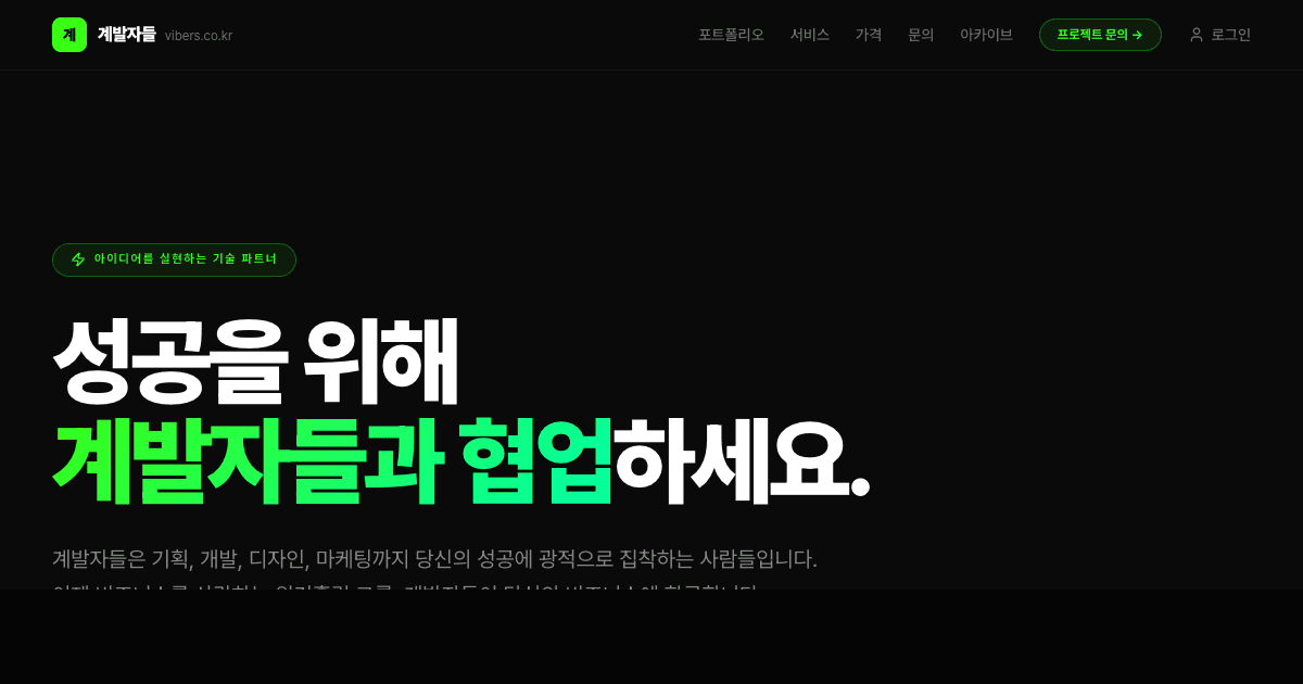 모두의AI: AI 자동 레슨 생성으로 누구나 AI 강사 되는 시대